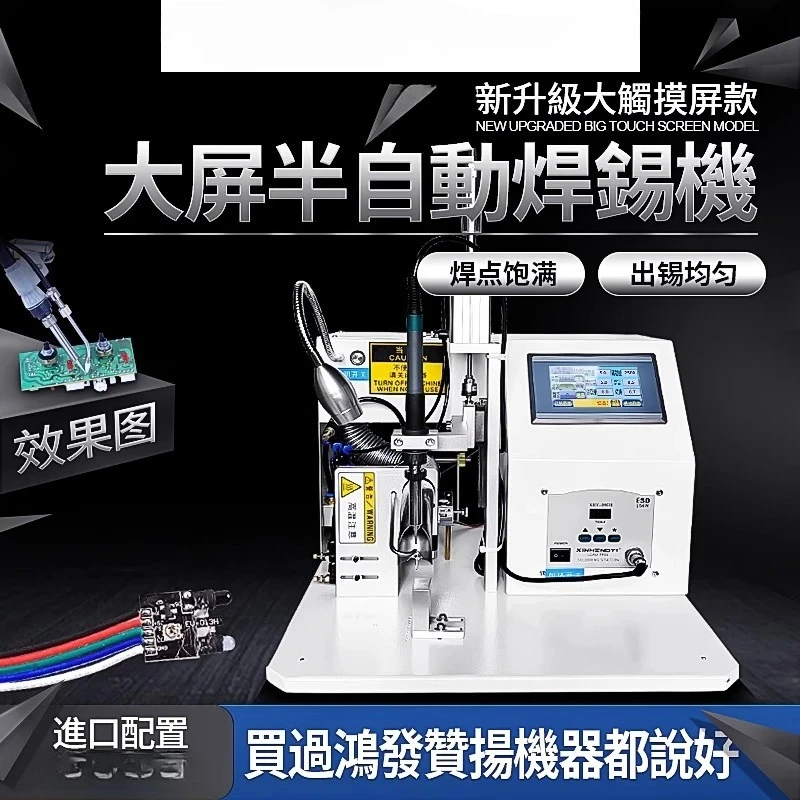 

Semi-automatic soldering machine foot pedal type high power pneumatic usb circuit board aviation plug DC wire diode soldering