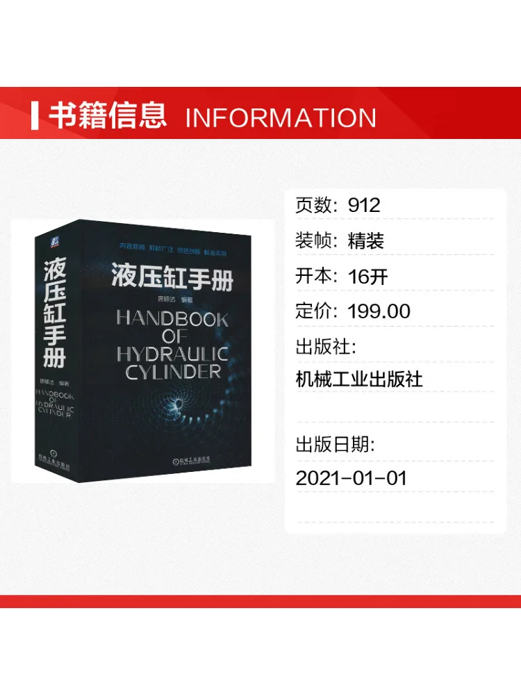 Book-Winshare Hydraulic Cylinder Hand