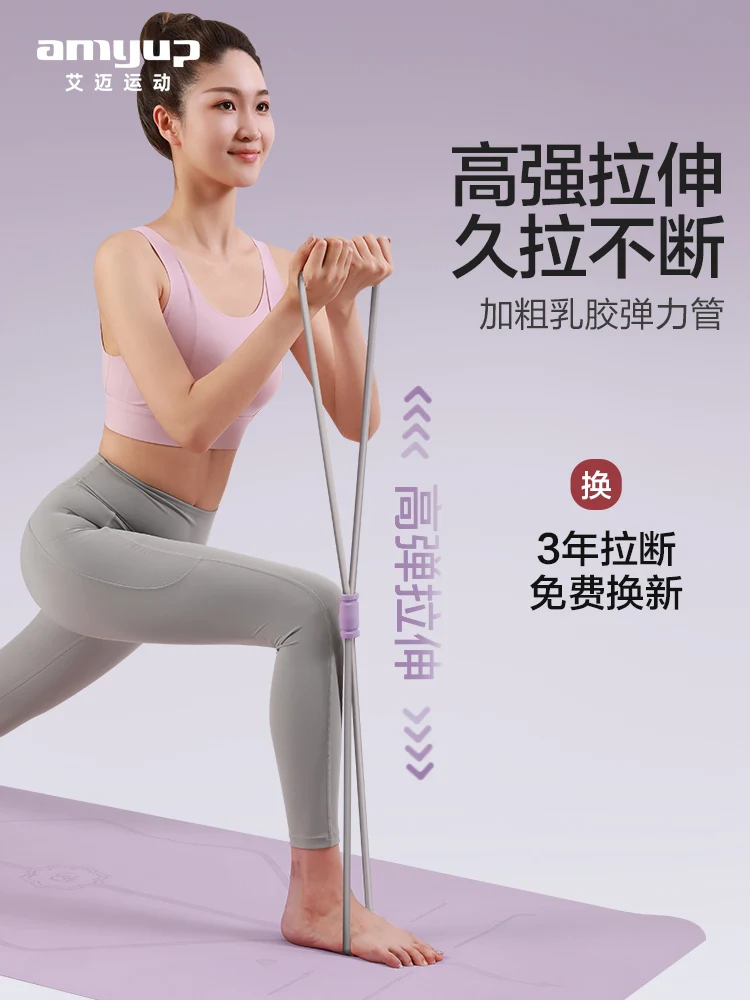 YFY  8-character tension device open shoulder beauty back tension rope household fitness elastic belt
