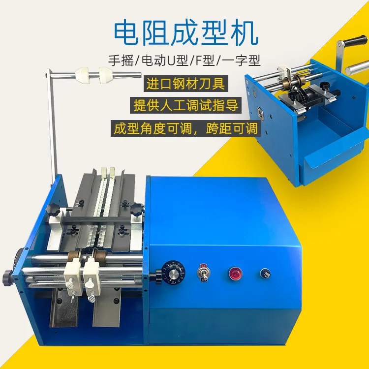 Bulk Taping Dual-purpose Diode Forming U Horizontal F-type Vertical Electric Resistance Forming Machine Shaping Machine