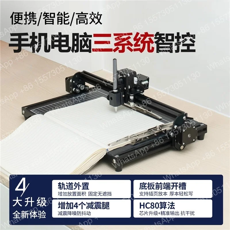Intelligent Writing Robot Fully Automatic Typewriter for Writing Lesson Plans and Notes