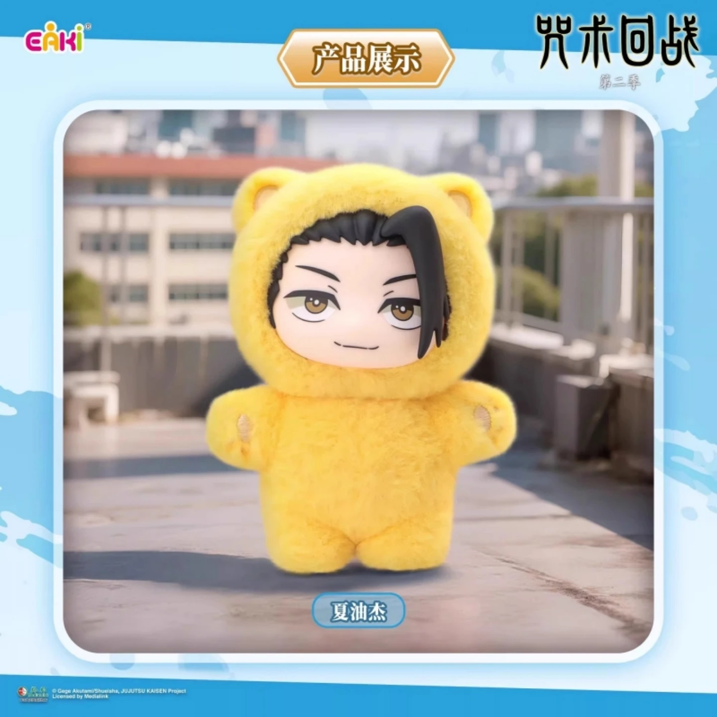 ใหม่แท้ Eaki Yo-Kai Jujutsu Kaisen 2 Cat Park Party กล่องตาบอดของเล่นกระเป๋า Charm สะสมตุ๊กตาอินเทรนด์ของขวัญแปลกใจ