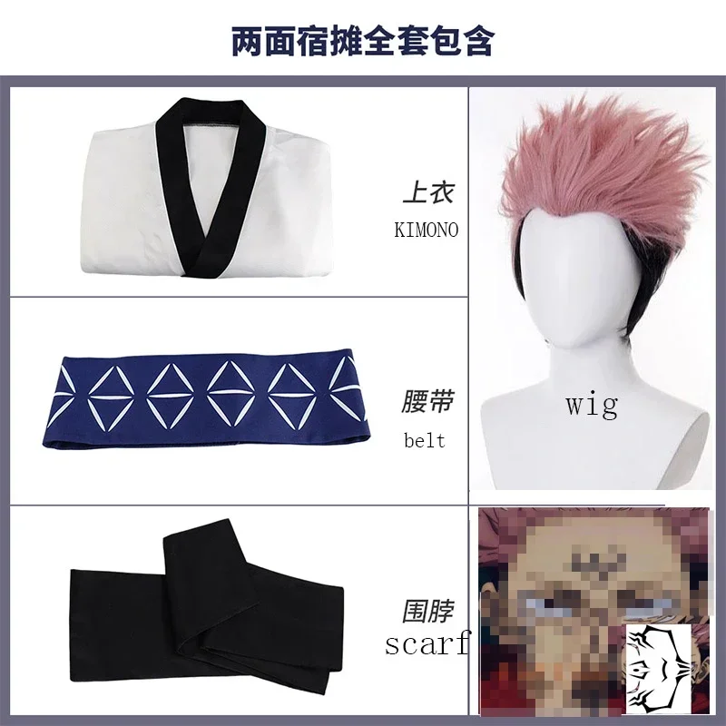 Аниме косплей дзюдзюцу кайсен римень сукуна костюм японское кимоно для женщин и мужчин нарядный костюм наряд Хэллоуин карнавал униформа M17