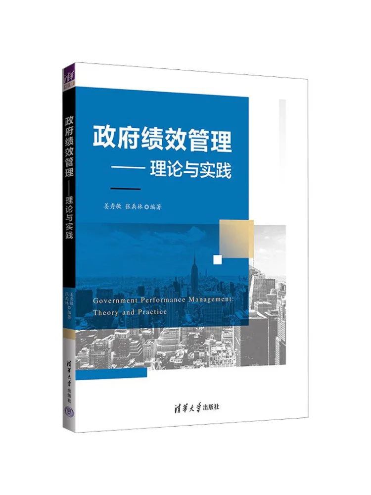 Book-Winshare Government Performance Management—theory and Practice
