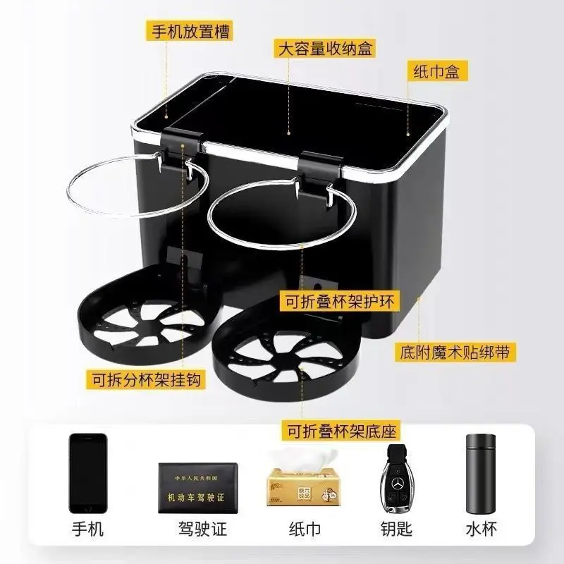 Car Armrest Box, Storage Box, Storage Box, Multifunctional Water Cup Holder, Car Interior Decoration