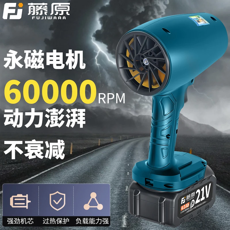 Brushless lithium battery violent hair dryer small blower dust gun fan industrial dust blowing snow blizzard machine