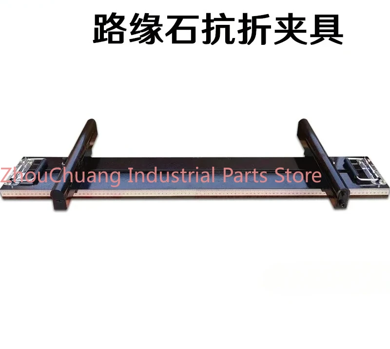Concrete curbstone flexural strength testing device, pavement brick flexural fixture