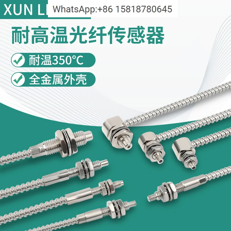 M3M4M6 high temperature resistant 350 degree fiber optic sensor diffuse reflection induction switch glass fiber optic cable
