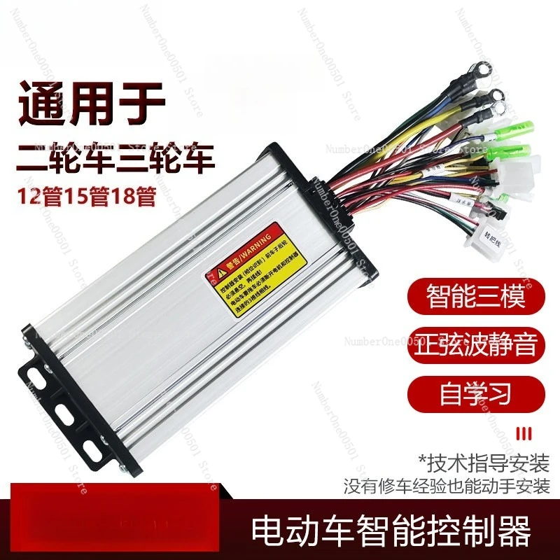 

Three-mode Sine Wave Controller Electric Vehicle 48v60v72v Two-wheeled Tricycle Universal Ultra-quiet 800w1000w