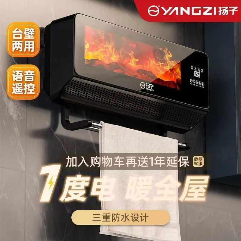 

Heating artifact bathroom heater household winter electric heating bathroom wall-mounted
