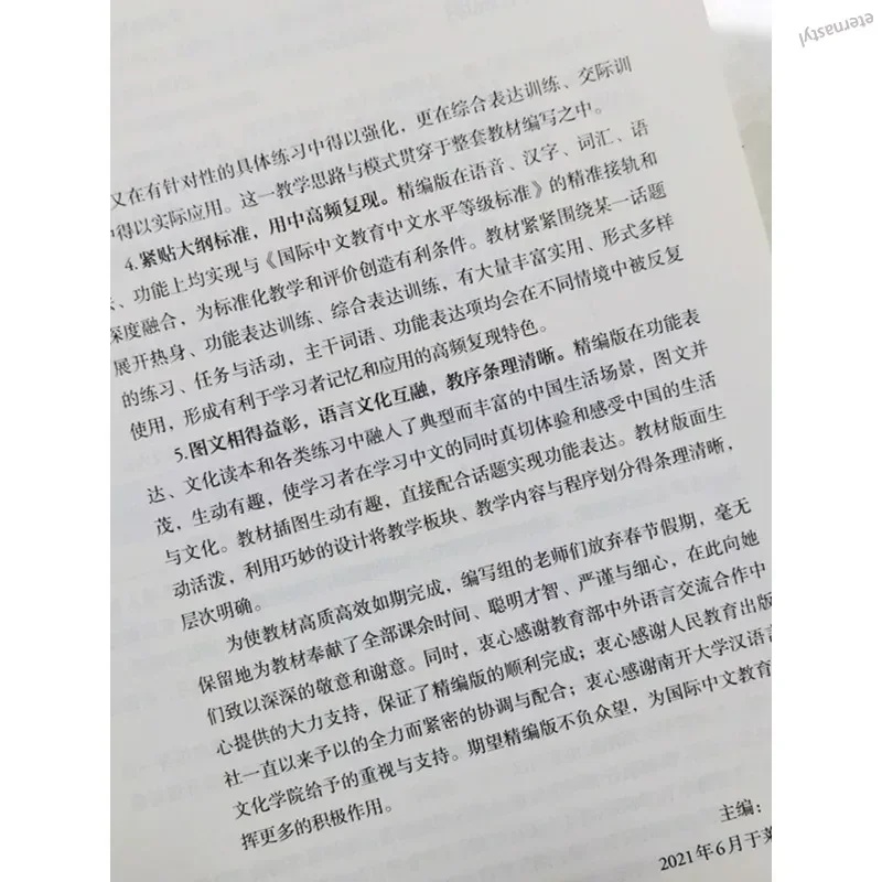 Huitong Chinese condensed edition elementary 1234 Chinese as a foreign language teaching material elementary DIFUYA