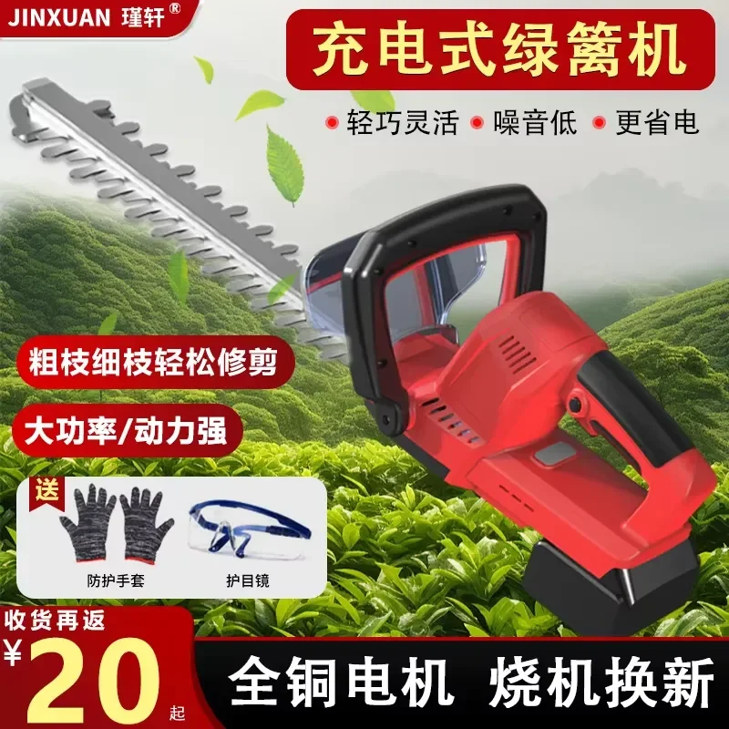 1PC for Brushless Lithium Battery Electric Hedge Trimmer Rechargeable Garden Pruning Shears Cordless Grass Cutter Tool