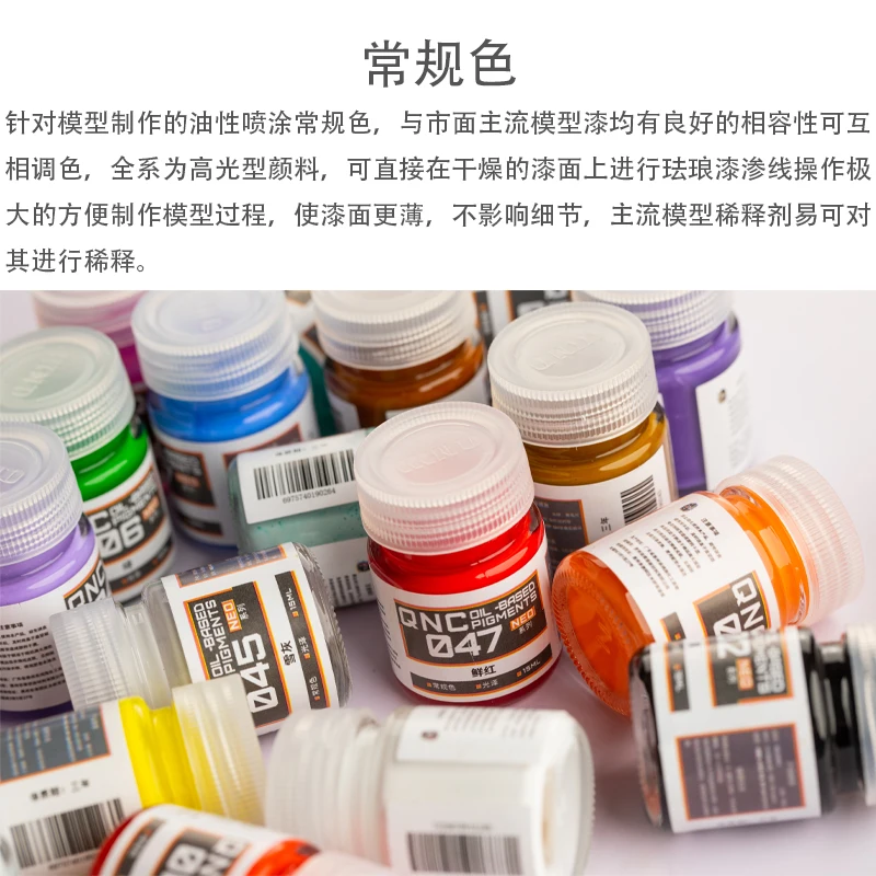 Paint Pigment Oiliness Model Coloring Basic Color Regular Spray Coating  Military Model GK Handmade 15mL 24-43