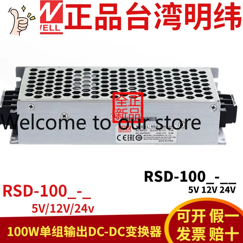 2026MEAN WELL RSD-100B/100C/100D Semi-potted DC-DC Railway Switching Power Supply 100W 5V12V24V