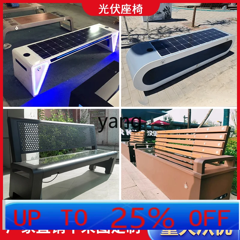 

LH Park Seat Smart Photovoltaic Seat Outdoor Multifunctional Scenic Area Rest Bench