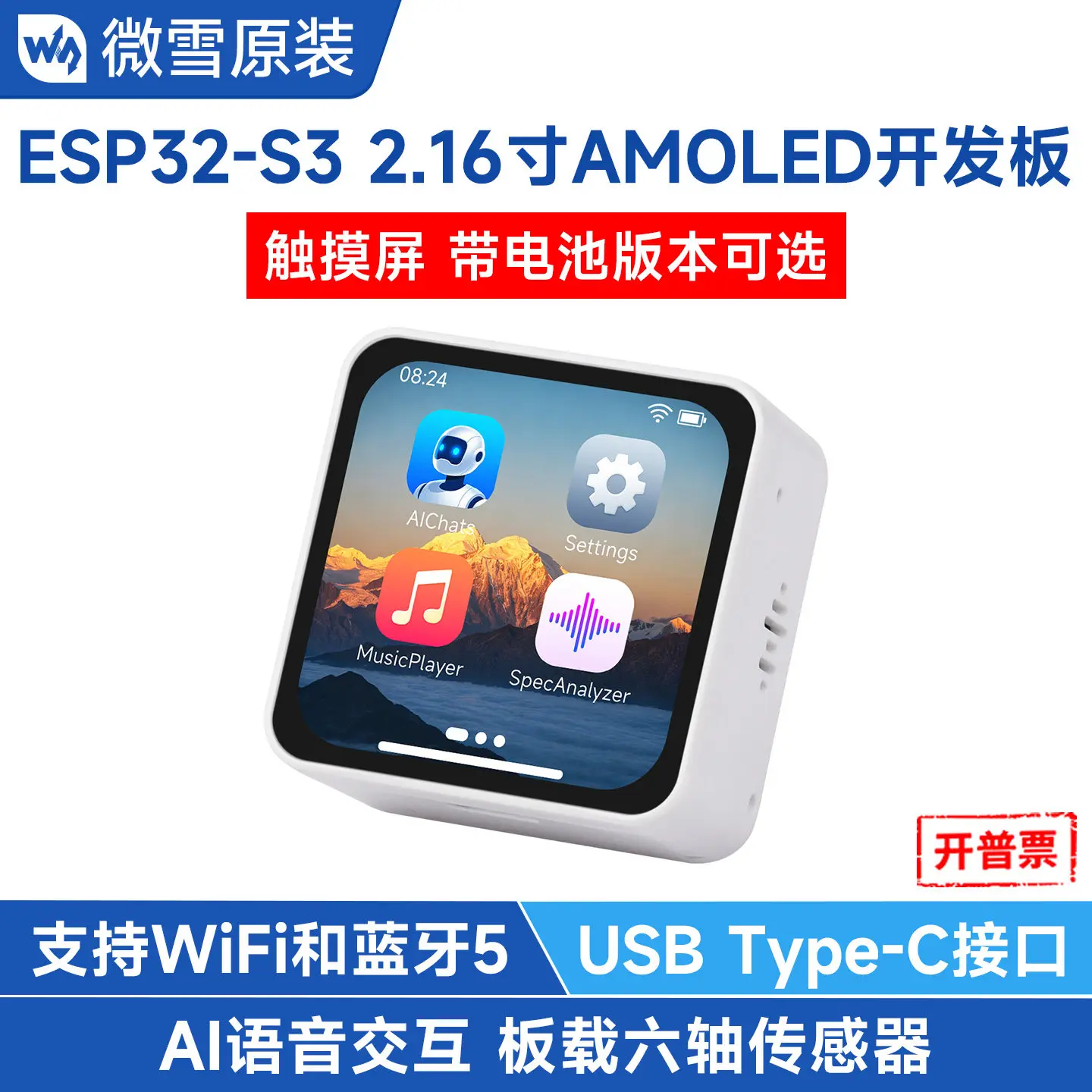 Woli WeiXue ESP32S3 development board 2.16inch AMOLED capacitive touch screen supports Xiaozhi AI voice interaction