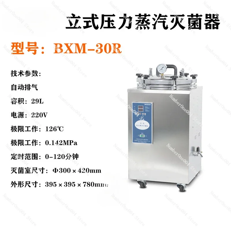 Applicable To Vertical high-pressure steam sterilizer disinfection pot