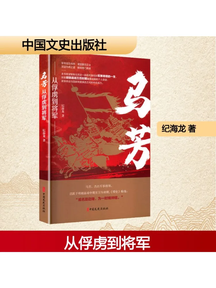 

Книга-Winshare Ma Fang от узника до генерала