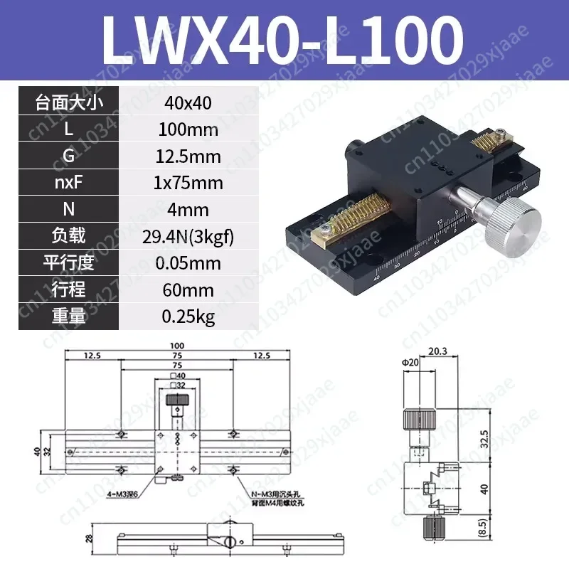X-axis displacement platform long stroke slider gear rack manual fine adjustment small precision dovetail groove slide