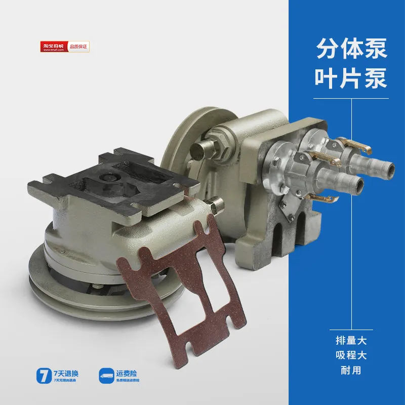 Tanker accessories Zhengxing tanker vane pump split pump JYB-60 Changkong Hengshan and other compatible methanol pumps