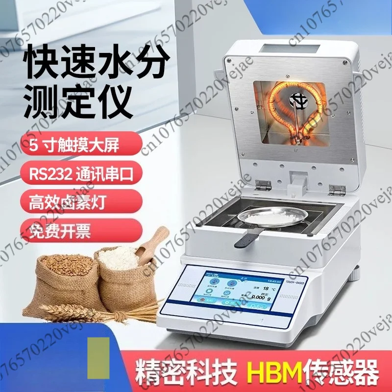 Rapid Moisture Meter Feed Food Corn Grain Halogen Moisture Meter Tea Medicinal Material Measuring Instrument