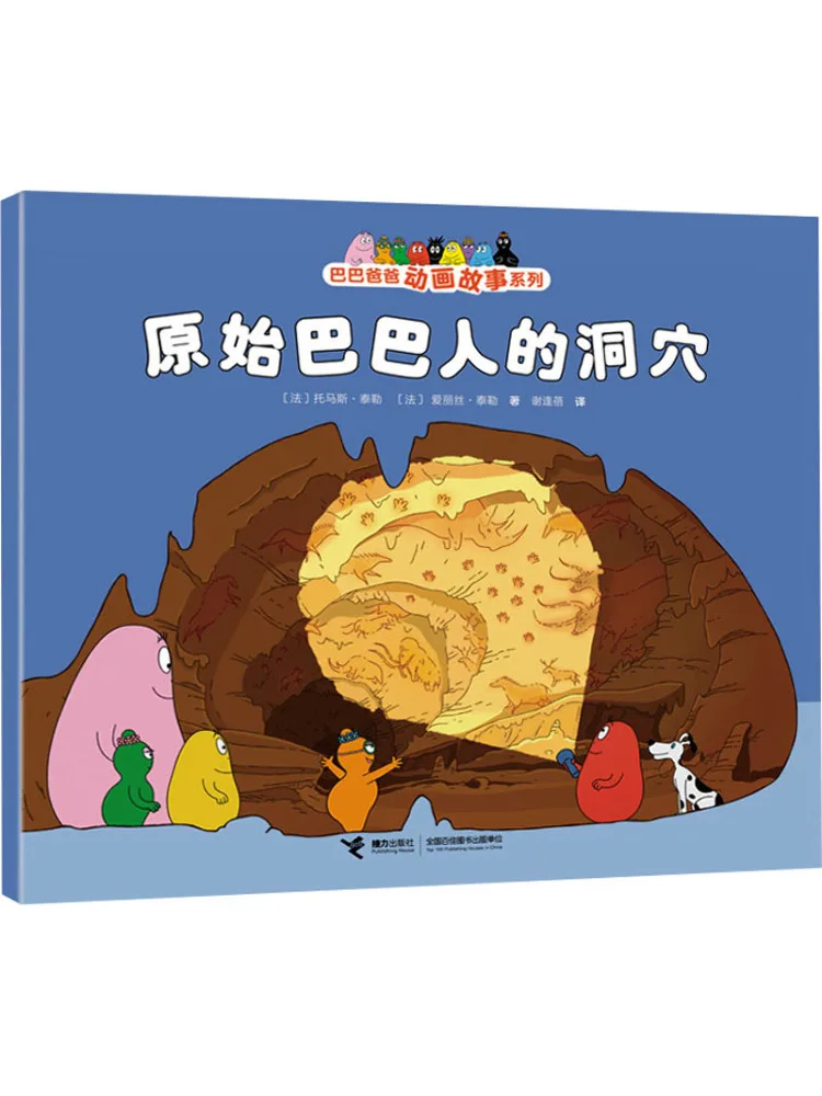 

Book-Winshare The Cave Of the Original Barbies