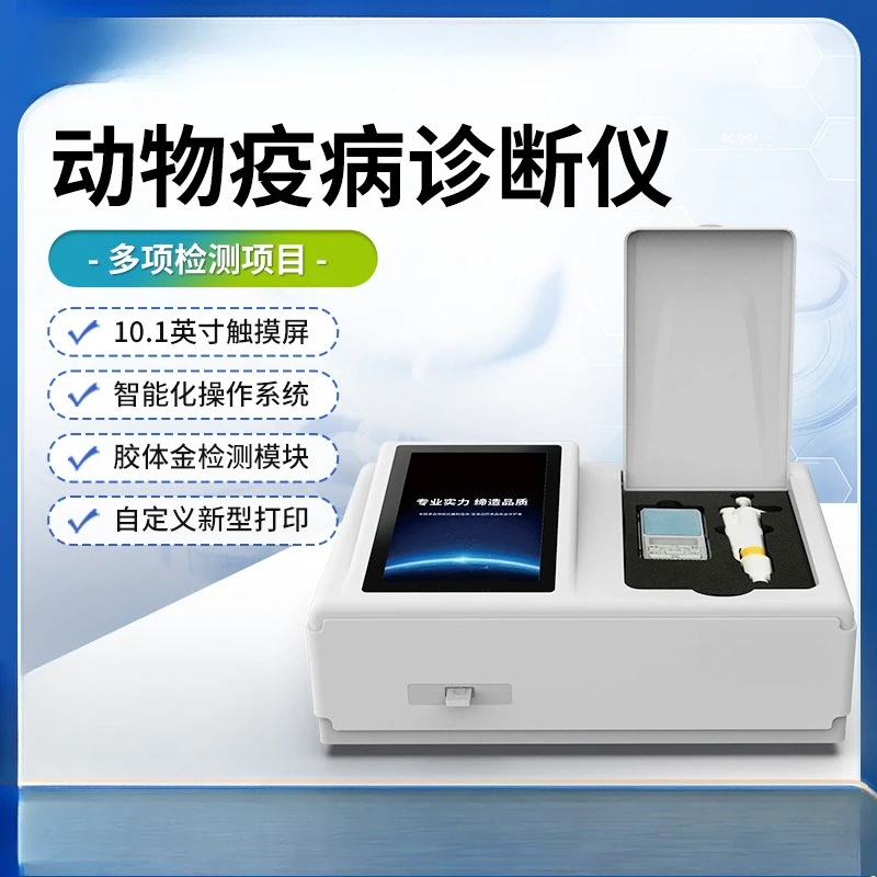 Professional Vete0rinary ELI0SA Instrument, Animal Disease Rapid Diagnostic Tool, Swine Fever Virus & P-et Virus Detec0tor