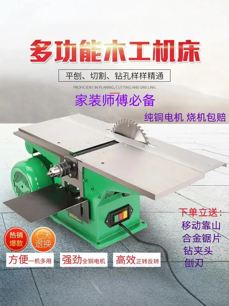 Free shipping woodworking electric planer multi-functional three-in-one woodworking electric planer household small desktop plan