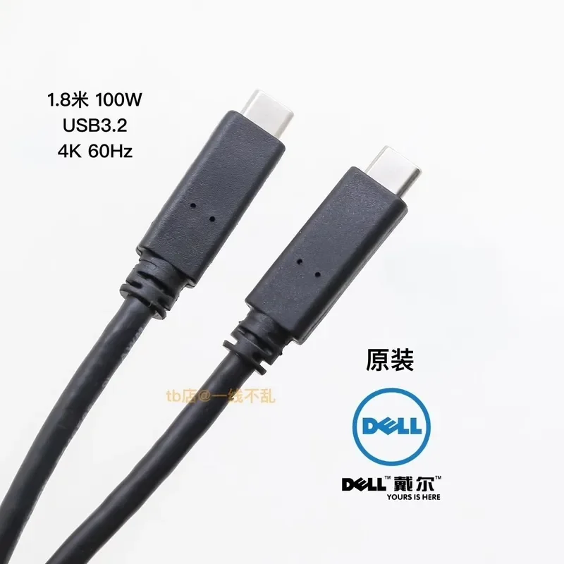 for Dell Full Featured Type C Data Cable 5A 100W Fast Charging Cable Gen2 Thunderbolt 3 4