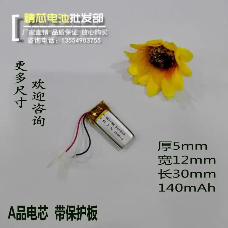 3.7V polymer rechargeable lithium battery 501230 Bluetooth headset mini device smart wear 051230 core