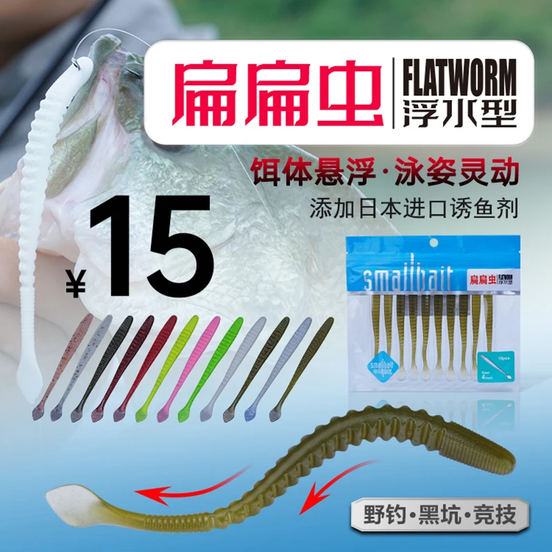 10pcs FISHANT Flatworm Noodle Worm Floating Soft Lure 76.2/88.9/101.6mm Artificial Wobblers For Bass Fish Add Salt Fake Bait Set