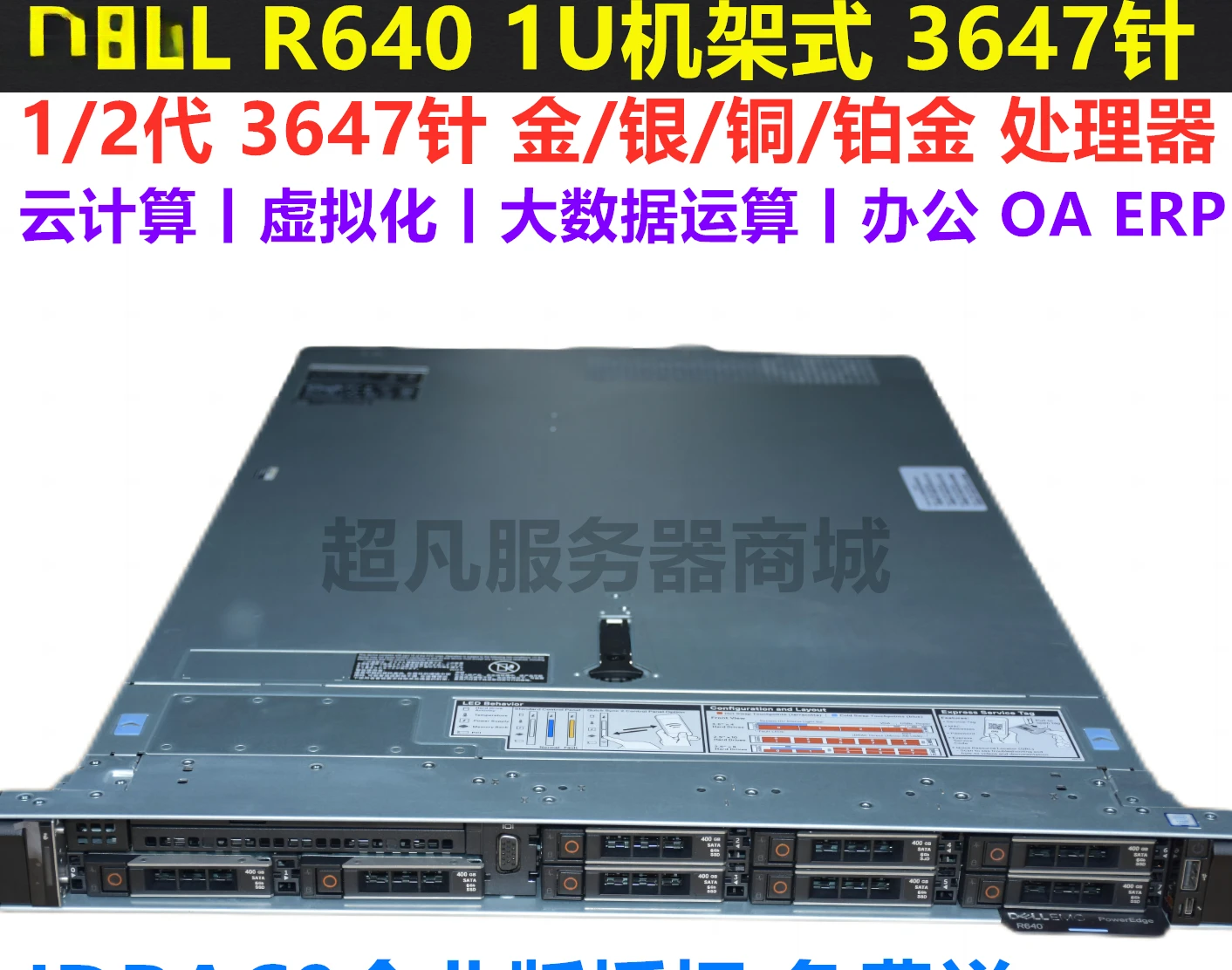 DELL-Host do servidor 1U, Second-Hand64 Core, R630, R430