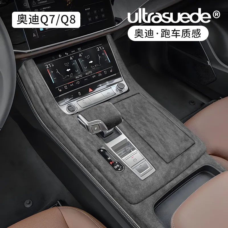 For Audi Q8 2018-25 ABS Suede Central Control Panel Interior Accessories Decorative Frame