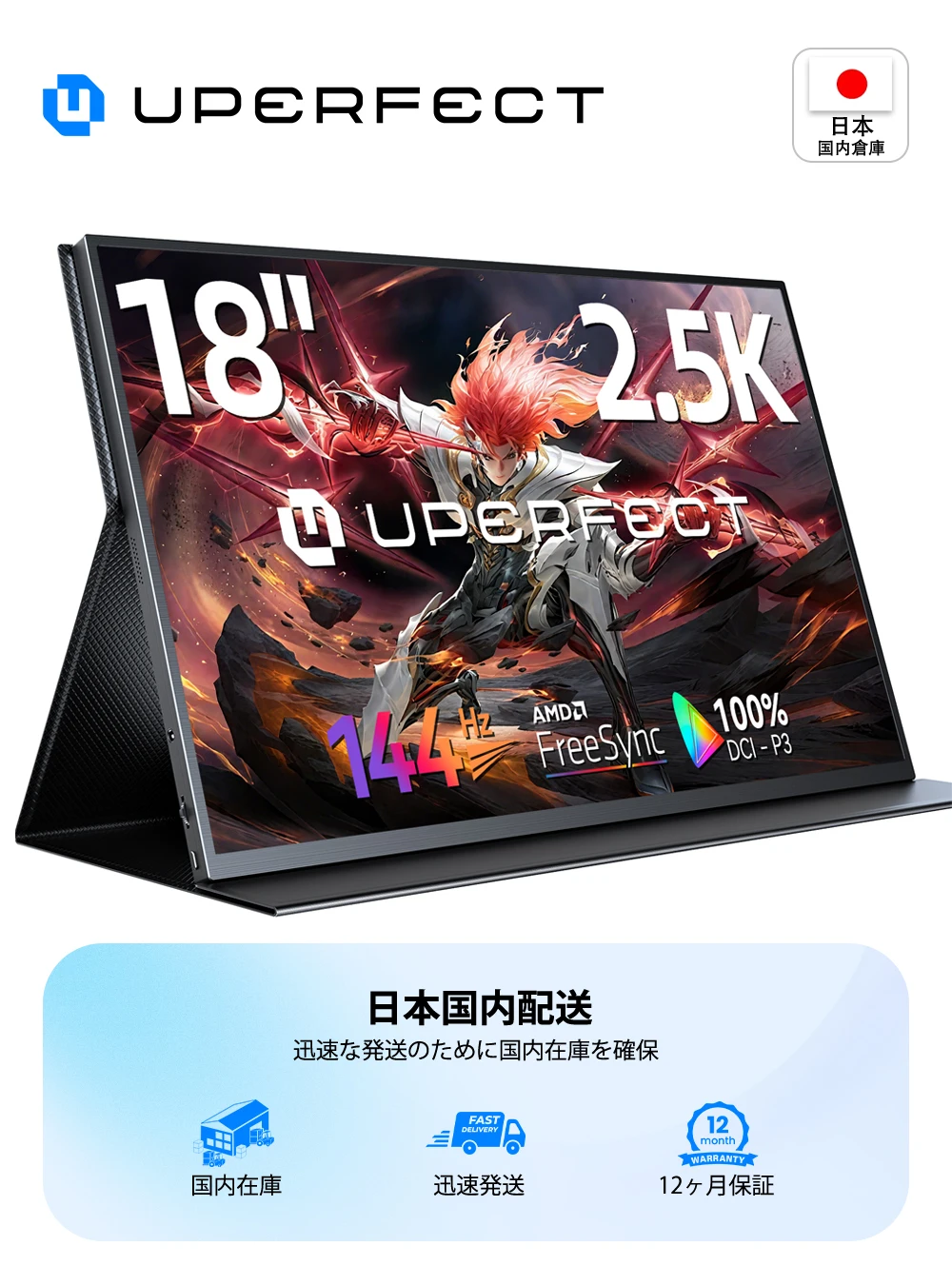 UPERFECT モバイルディスプレイ」の人気商品一覧・価格比較 - 価格.com