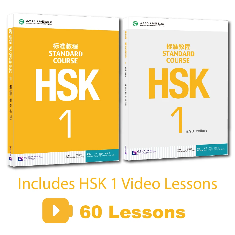 

HSK Books 1 Standard Course Textbook And Workbook Learn Chinese Pinyin Book Accompanying Audio