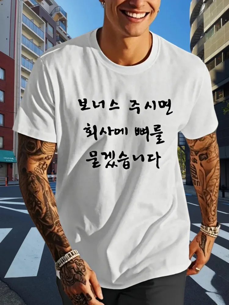 Funny Korean Handwritten Hangul Slogan Mens Cotton T Shirt Short Sleeve Humor Office Worker K Street Casual Oversized Daily Tops