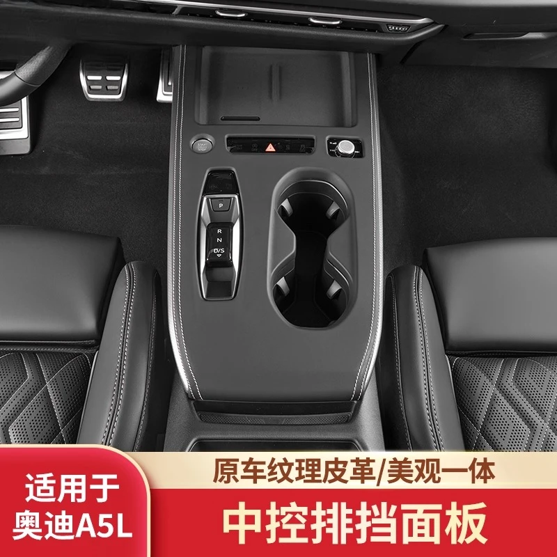 

Кожаная защитная накладка для Audi A5L, центральная консоль, панель переключения передач, украшение автомобиля