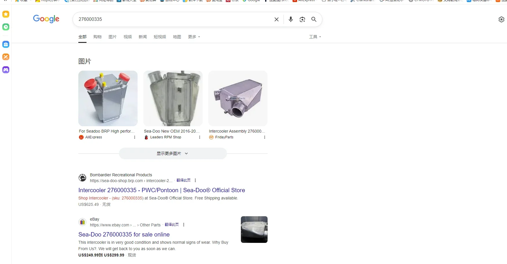

Масляный радиатор для деталей Jetski Высокопроизводительный интеркулер OEM 276000335