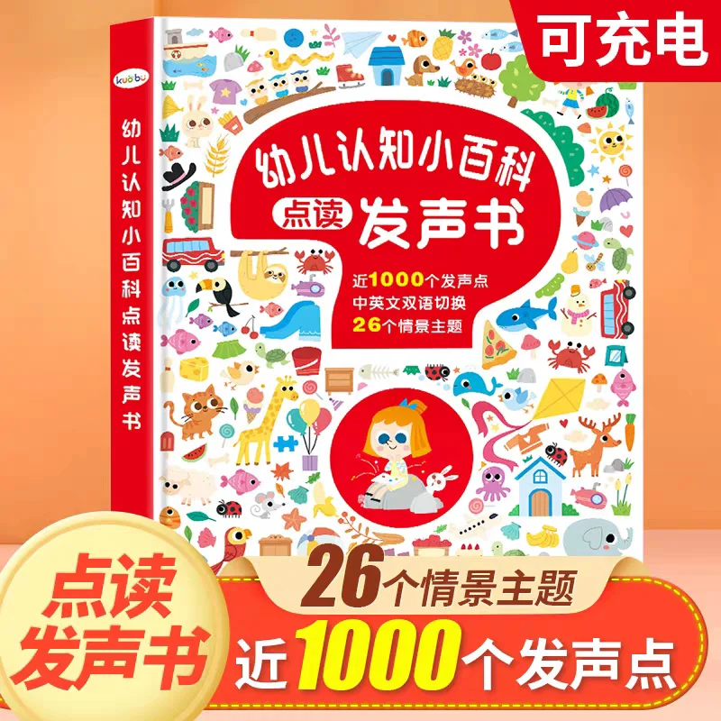 Language, Math, English Early Education Audiobooks, Children's Cognitive Enlightenment, Parent-child Interaction