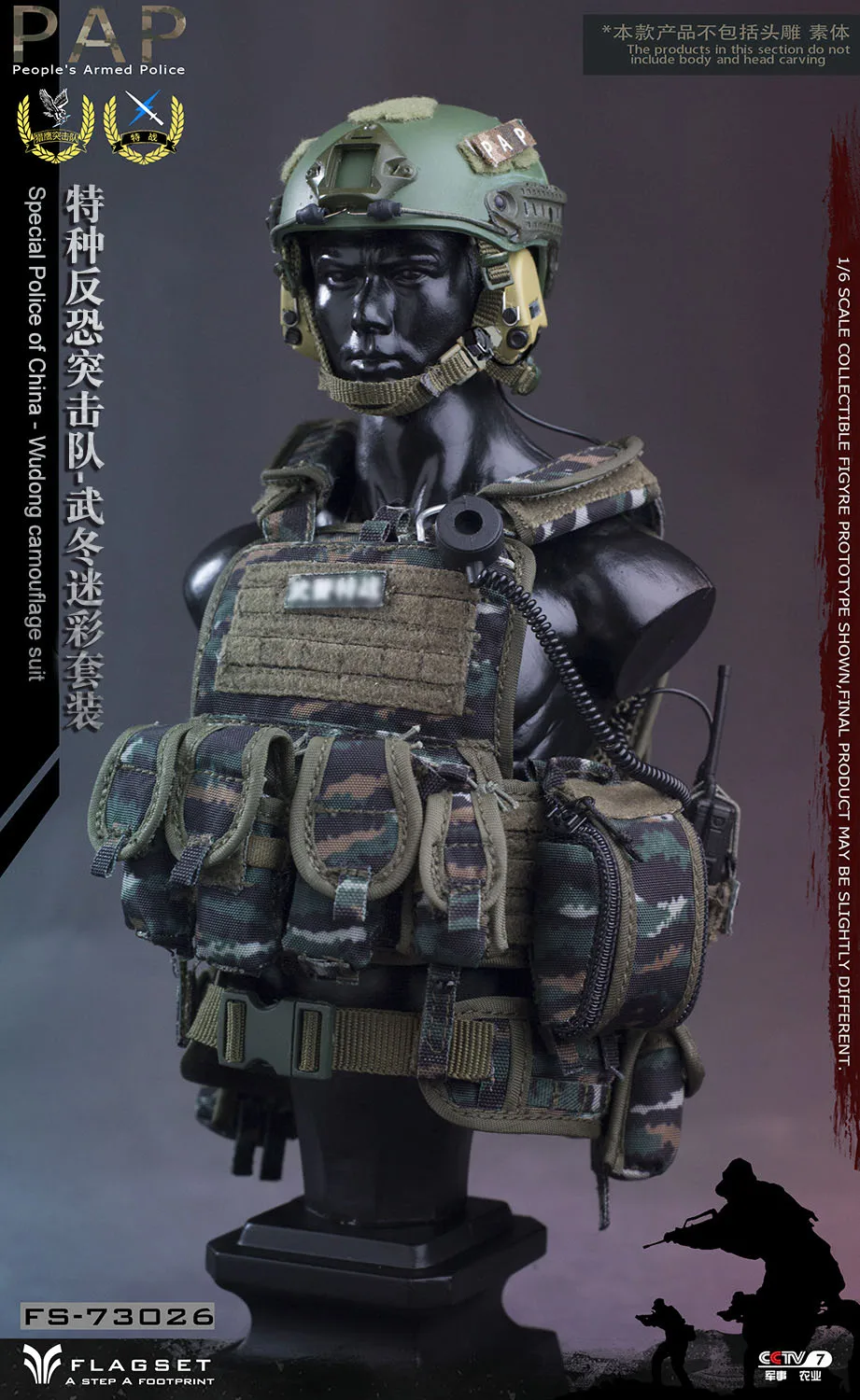 FLAGSET FS73026 1/6 بدلة التمويه التكتيكية القوات الخاصة لبدلات الصين ﻿ نموذج الملابس يناسب لعبة دمى الجسم مقاس 12 بوصة