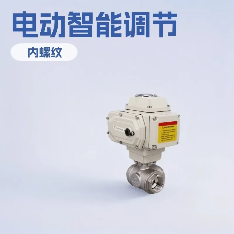 hot sale 304 electric three-way wire buckle ball valve Q915F-16P adjustment intelligent floating ball valve internal thread