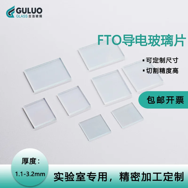 

Factory Direct Sales FTO Conductive Glass 10 * 10 * 2.2mm 100 Pieces 7 Euros Various Specifications