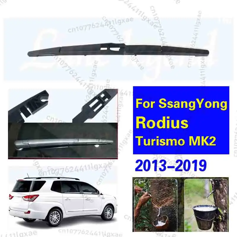 

Автомобильные щетки стеклоочистителя заднего заднего стекла, стеклоочистители для SsangYong Rodius Turismo MK2 2013-2019 автоаксессуары 12 дюймов