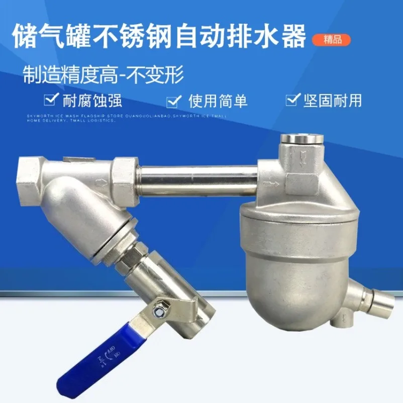anti-freezing-automatic-zero-air-consumption-drain-valve-air-compressor-air-storage-tank-yatv-s6-stainless-steel-automatic-drain