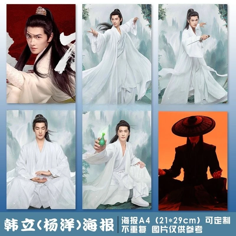6PC/SET Yang Yang Wang Duo Jin Cheng HD Poster TV The Immortal Ascension Drama Stills Photo Home Decor Background Wall Stickers