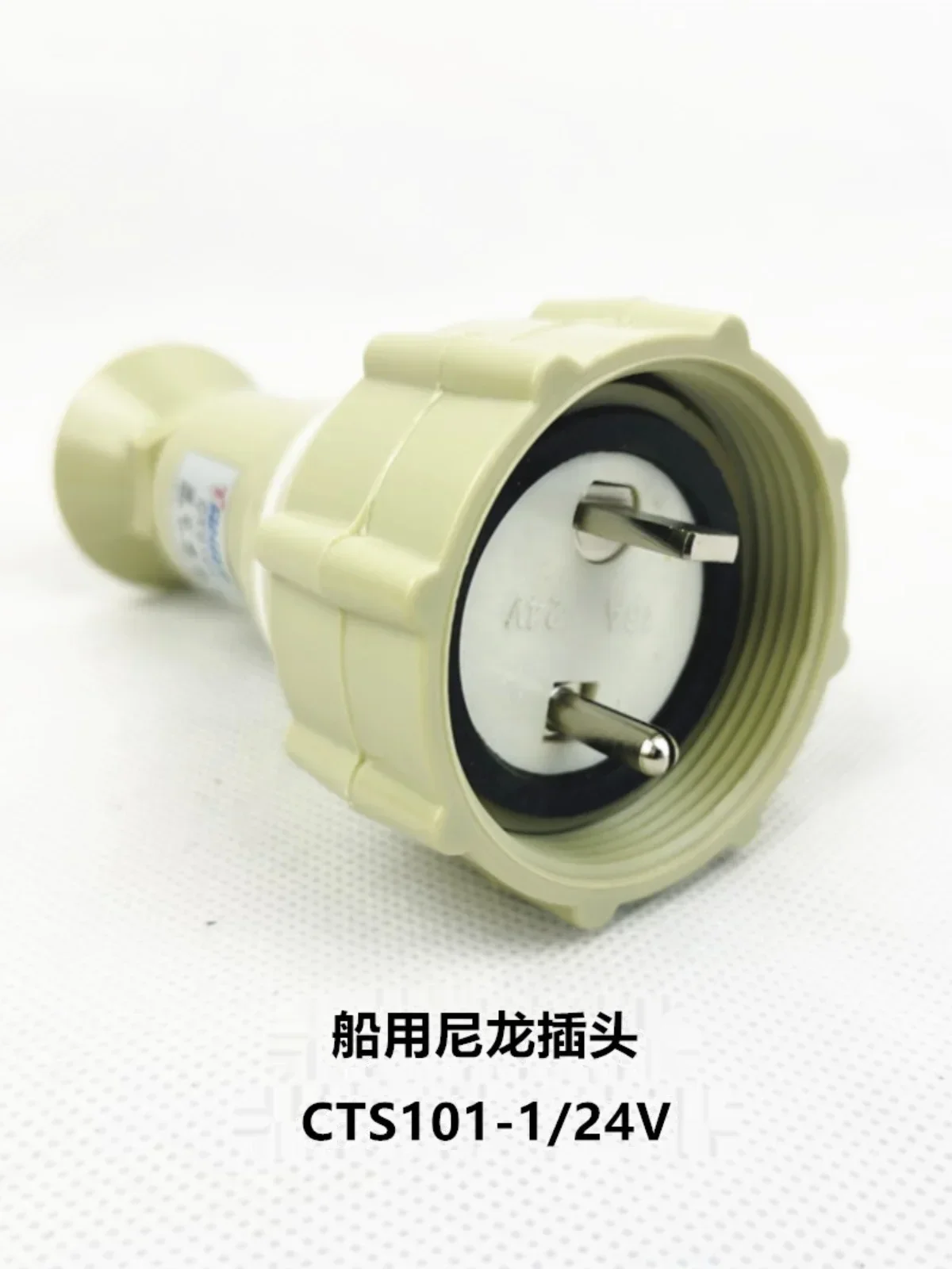 Marine 16A nylon plug socket CTS101-12/3/4/5 watertight switch connector CZS202