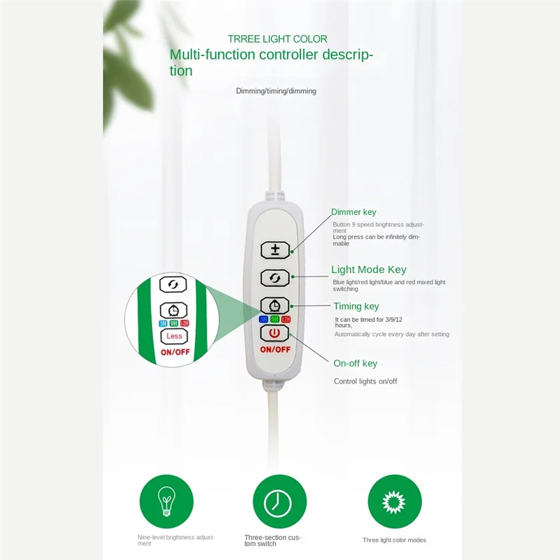 좋은 LED 성장 빛 전체 스펙트럼 식물 성장 빛 높이 조절 가능한 디밍이 가능한 성장 램프 실내 식물에 대 한 타이머