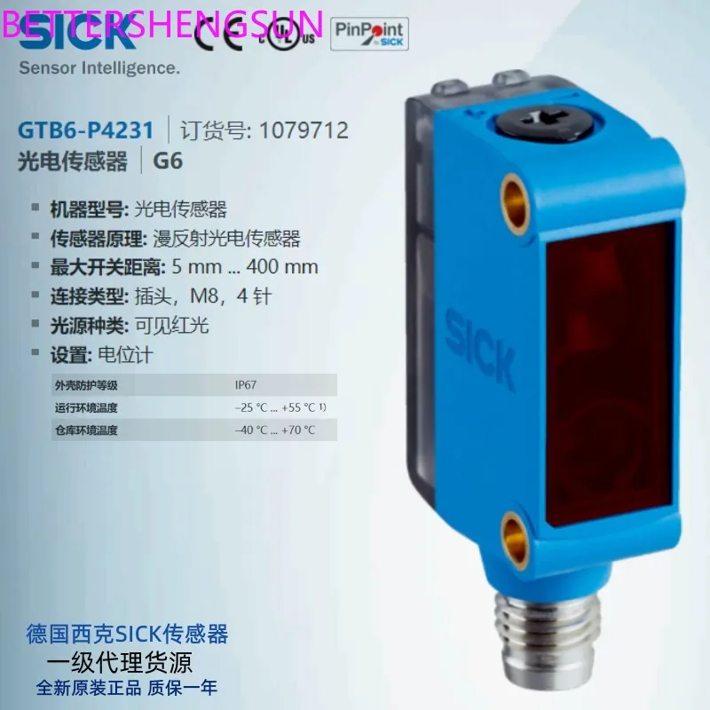 GTB6-P4231 brand new original diffuse reflection photoelectric sensor order number 1079712