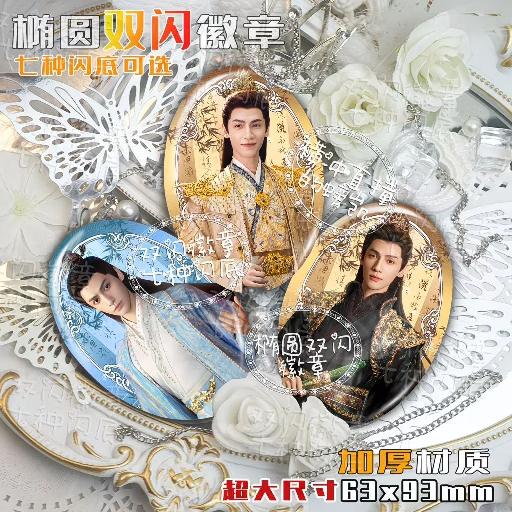 Phantom Hunter Luo Yunxi Lisi Ancient Style Oval Reflective Double Flash Bar, Cosplay Tin Badge