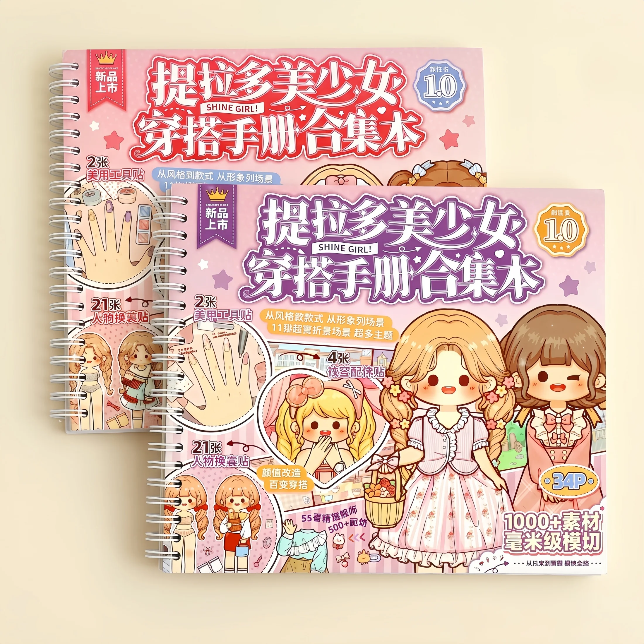 1 Beautiful Girl Outfit Collection Book, 34-Page Extra-Large Dress-Up Sticker Book, Girls' Children's Toy, Princess Dress-Up Sticker Book, Great Gift for Girls
